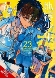 Toilet-Bound Hanako-Kun, Vol. 23: Volume 23