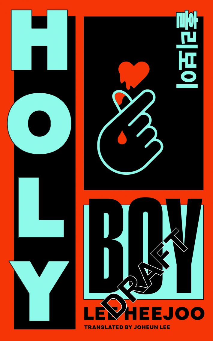 Holy Boy