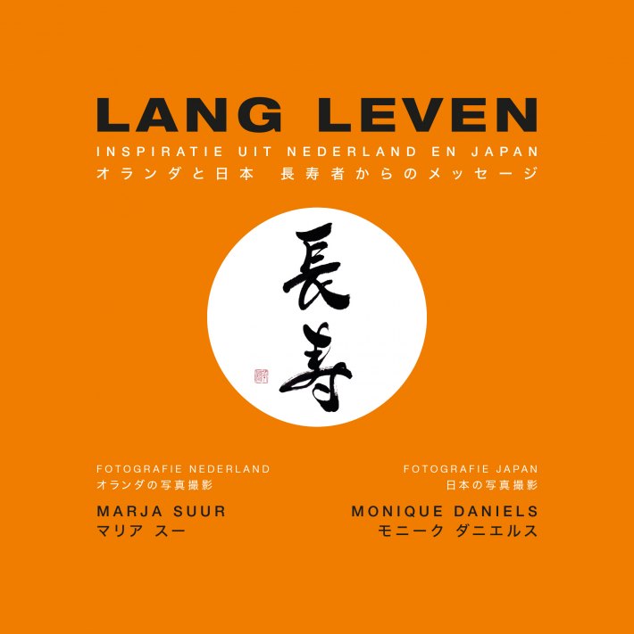 Lang Leven