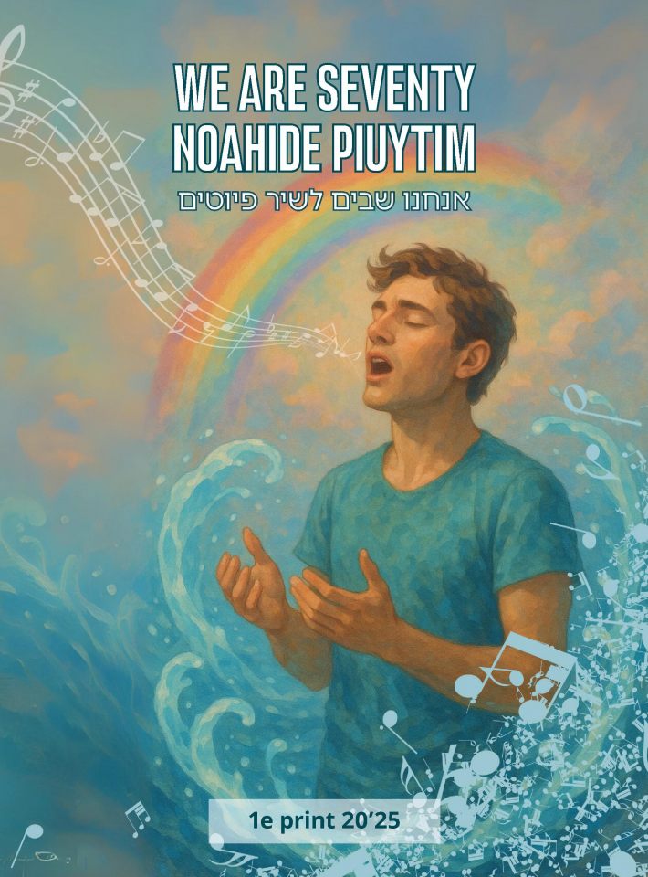 We are Seventy Noahide Piyutim We are Seventy Noahide Piyutim