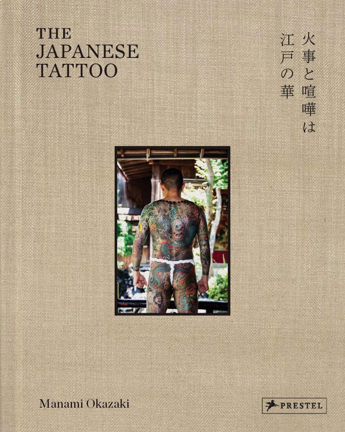 The Japanese Tattoo