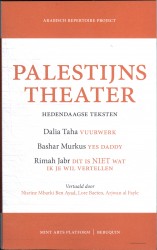 Palestijns theater Palestijns theater