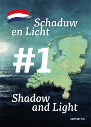 Schaduw en Licht Schaduw en Licht