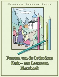 Feesten van de orthodoxe kerk