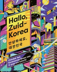 Hallo, Zuid-Korea Hallo, Zuid-Korea