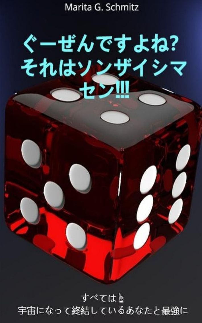 Gūzendeshou ka ??? Sorera wa sonzai shimasen !!!