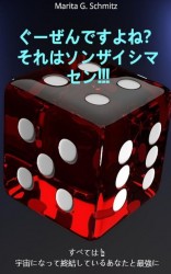 Gūzendeshou ka ??? Sorera wa sonzai shimasen !!!