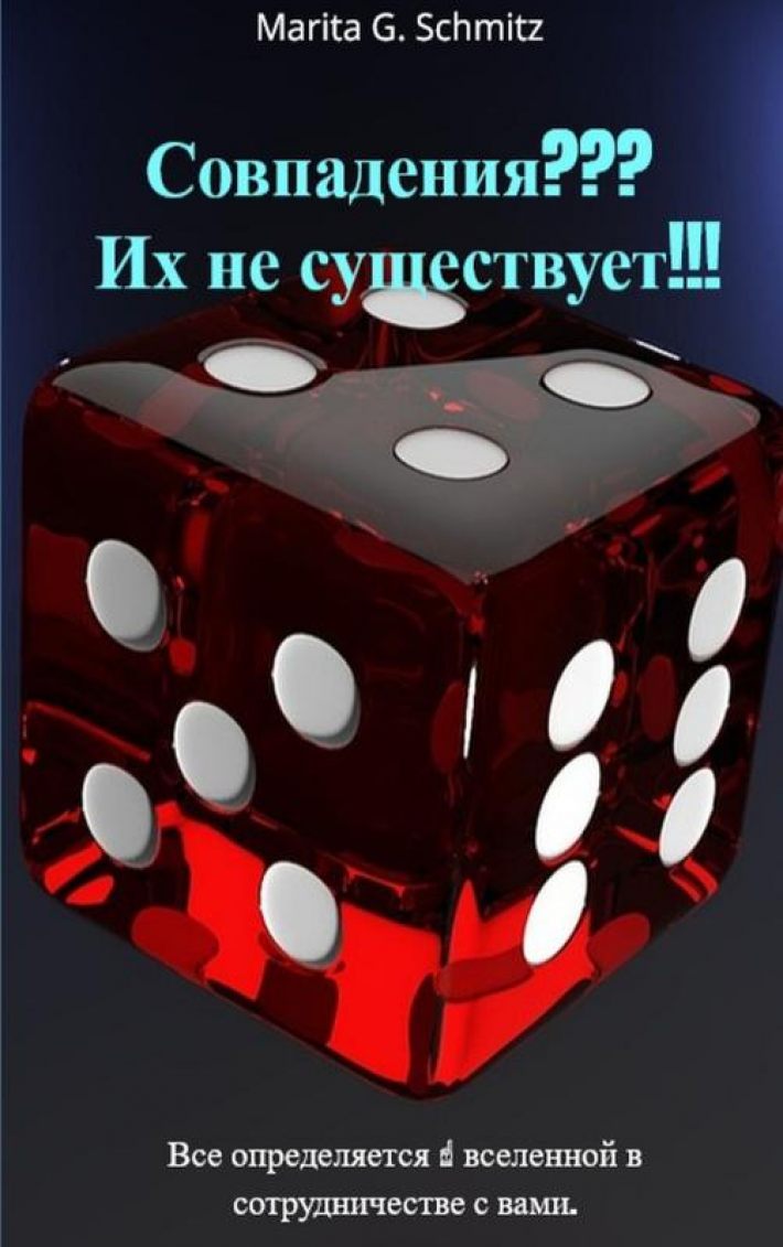 Sovpadeniya ??? Ikh ne sushchestvuyet !!!