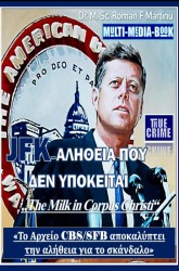 JFK – ΑΛΗΘΕΙΑ ΠΟΥ ΔΕΝ ΥΠΟΚΕΙΤΑΙ