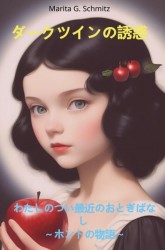 Dākutsuin no yūwaku