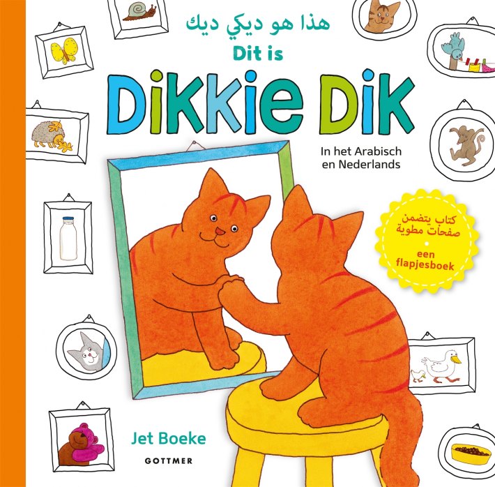 Dit is Dikkie Dik / Hatha Huwa Dikkie Dik
