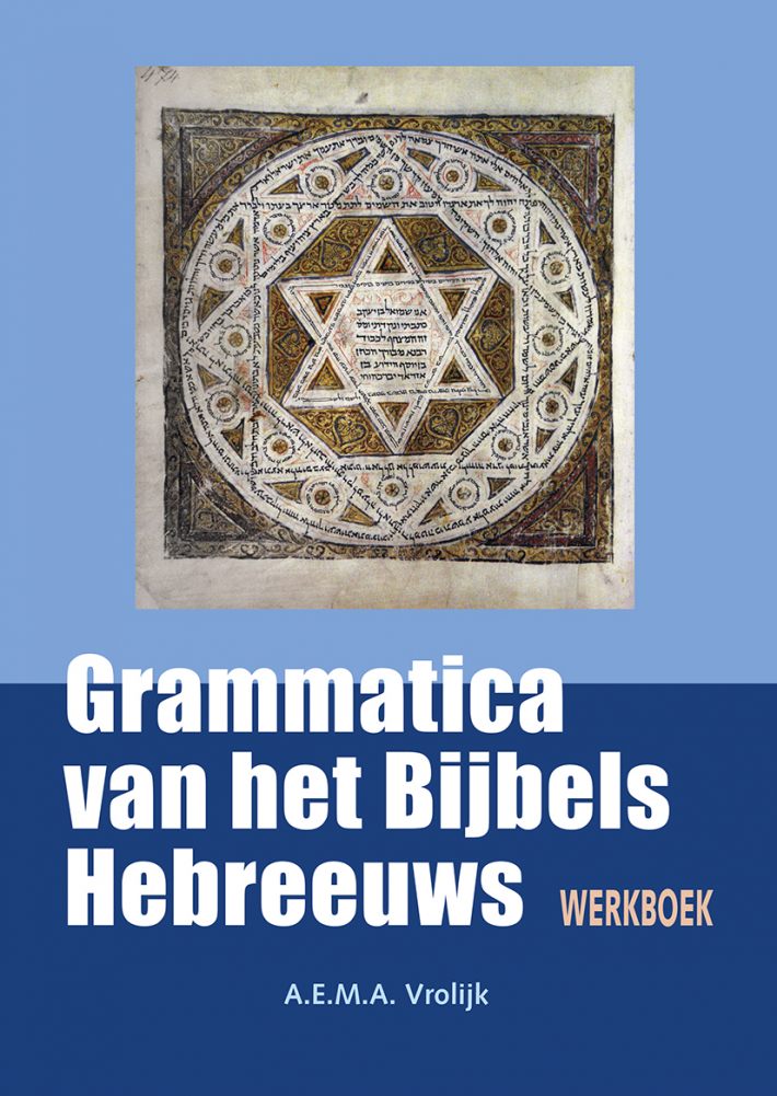 Werkboek bij grammatica van het Bijbels Hebreeuws