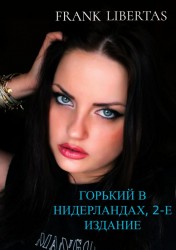 Горький в Нидерландах, 2-е издание