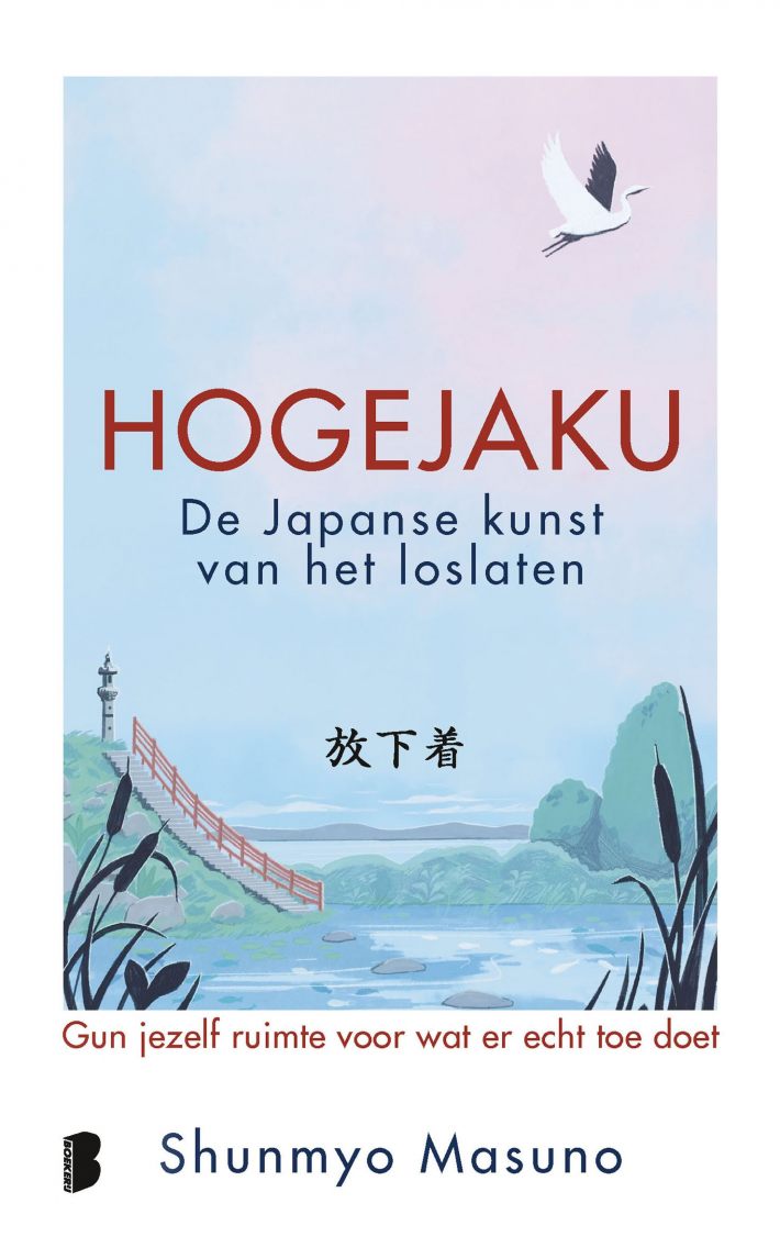 Hogejaku: de Japanse kunst van het loslaten &bullet; Hogejaku: de Japanse kunst van het loslaten