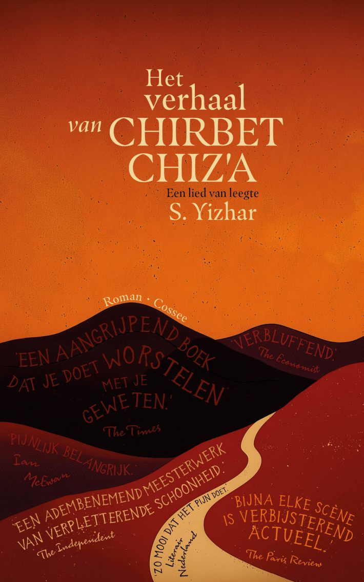 Het verhaal van Chirbet Chiz'a &bullet; Het verhaal van Chirbet Chiz'a