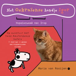 Het Oekraïense hondje Igor Het Oekraïense hondje Igor