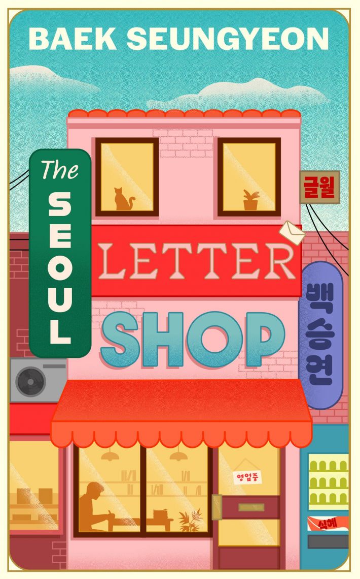 The Seoul Letter Shop