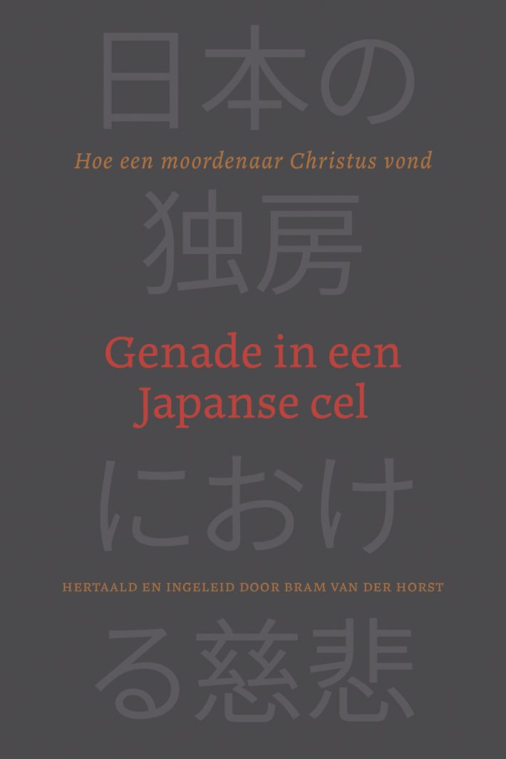 Genade in een Japanse cel