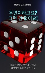 Ulineun-yo? geuleon geon eobs-eoyo!