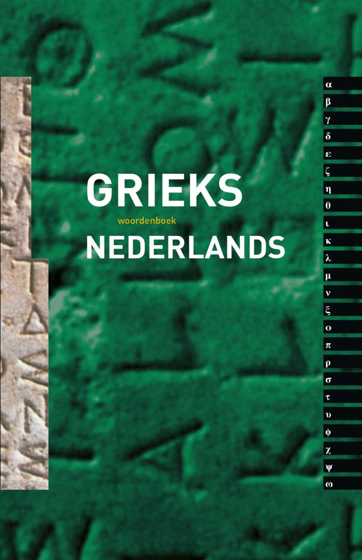 Woordenboek Grieks-Nederlands