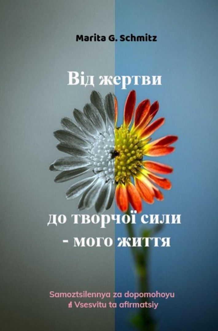 Vid zhertvy do tvorchoyi syly – moho zhyttya