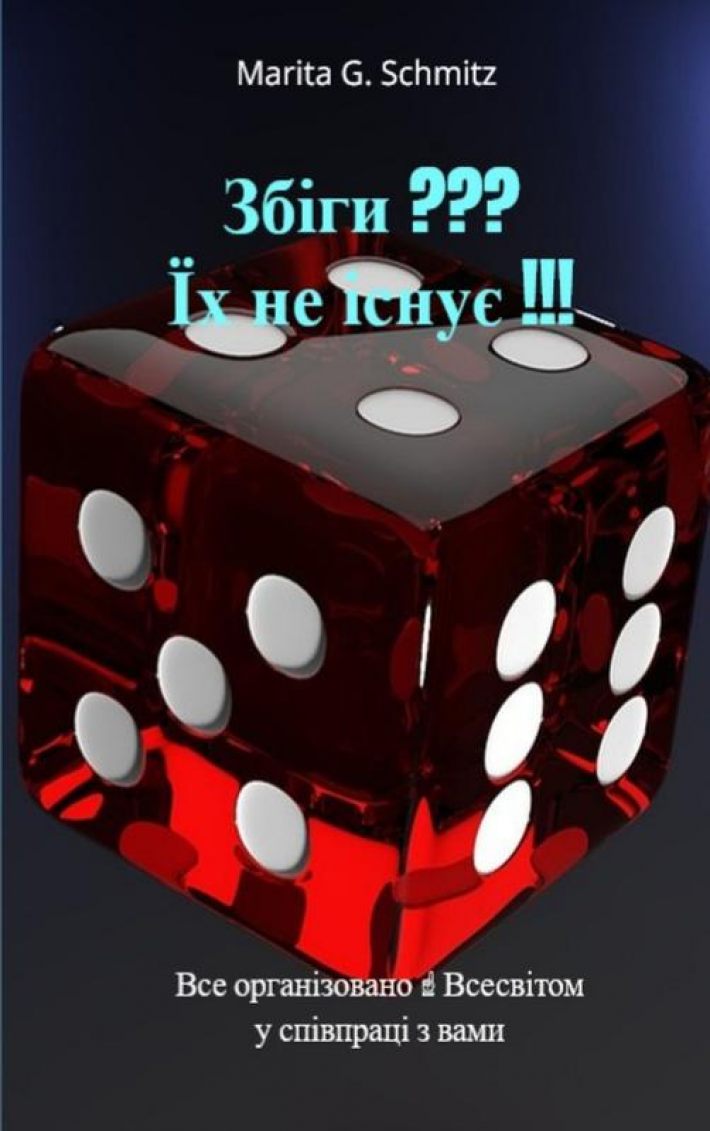 Zbihy ??? Yikh ne isnuye !!!