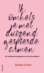 Ik omhels je met duizend gespierde armen Ik omhels je met duizend gespierde armen