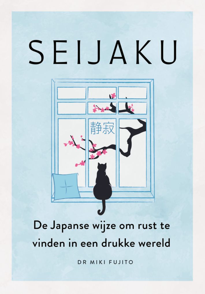 Seijaku Seijaku