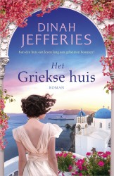 Het Griekse huis