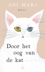 In the blink of a cat's eye In the blink of a cat's eye