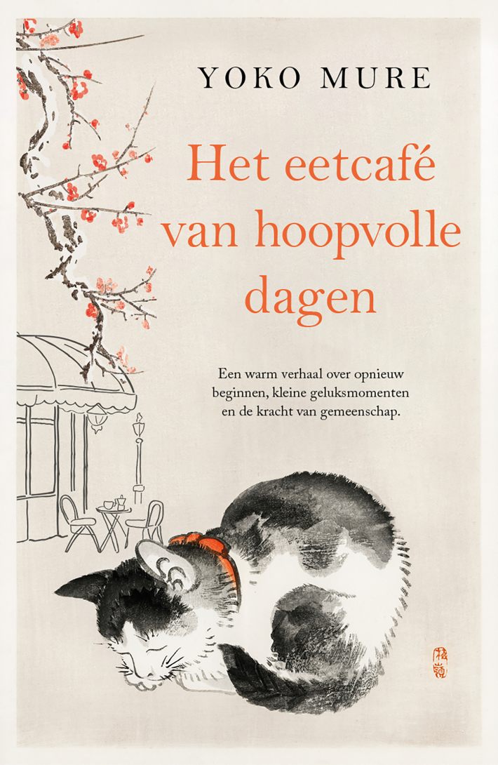 Het eetcafé van hoopvolle dagen Het eetcafé van hoopvolle dagen