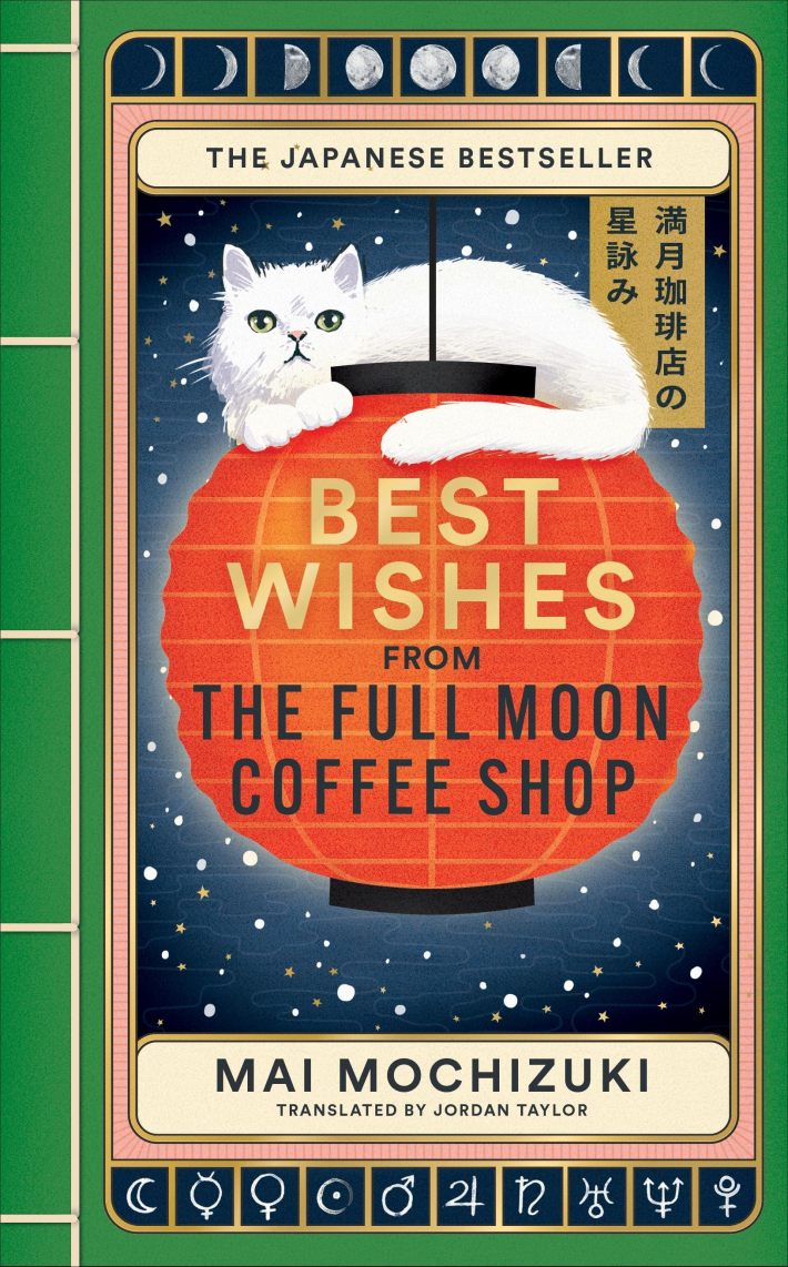 Best Wishes from the Full Moon Coffee Shop Best Wishes from the Full Moon Coffee Shop