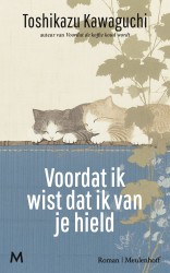 Voordat ik wist dat ik van je hield &bullet; Voordat ik wist dat ik van je hield