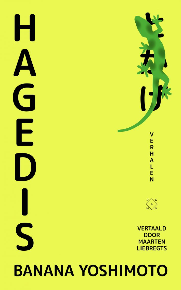 Hagedis Hagedis