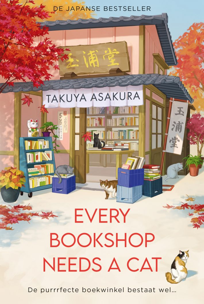 Every Bookshop Needs a Cat &bullet; Every Bookshop Needs a Cat