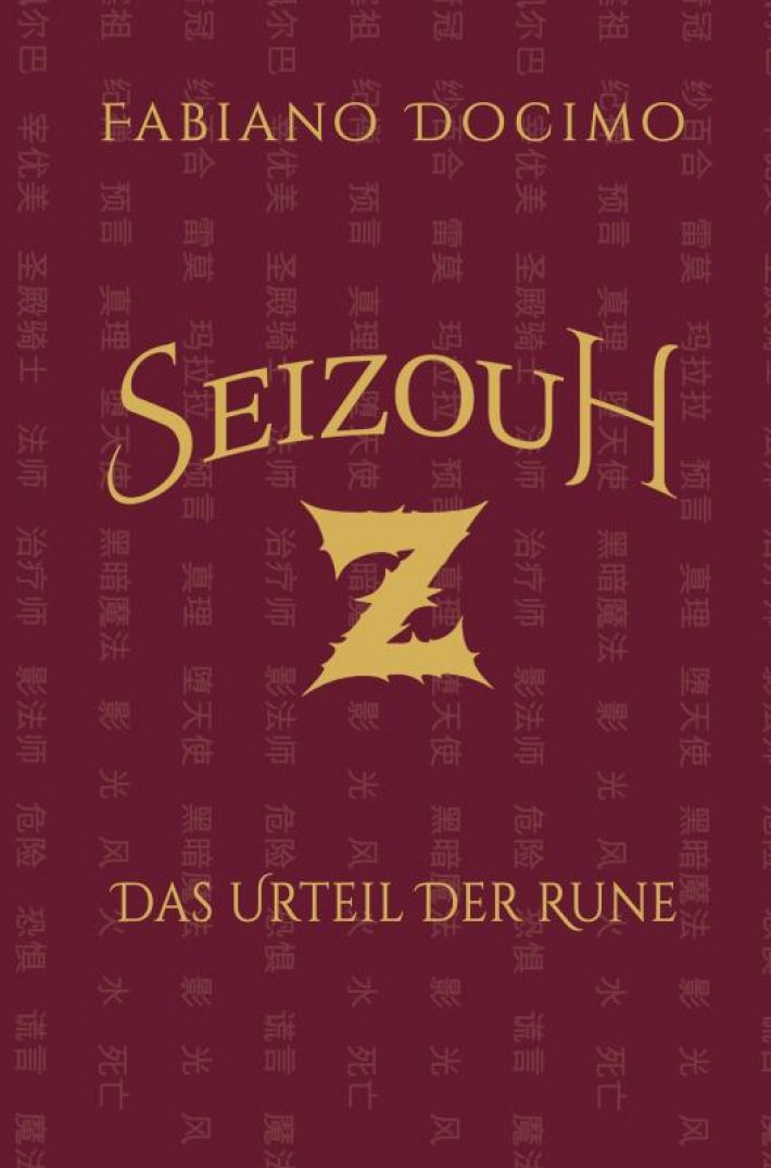 Seizouh Seizouh