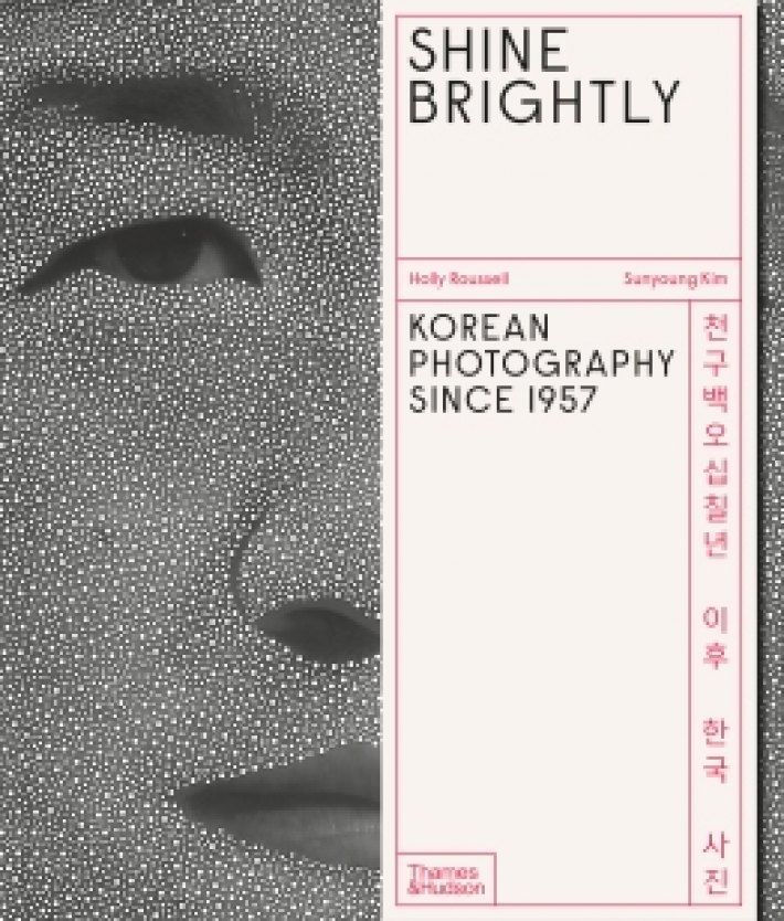 Shine Brightly