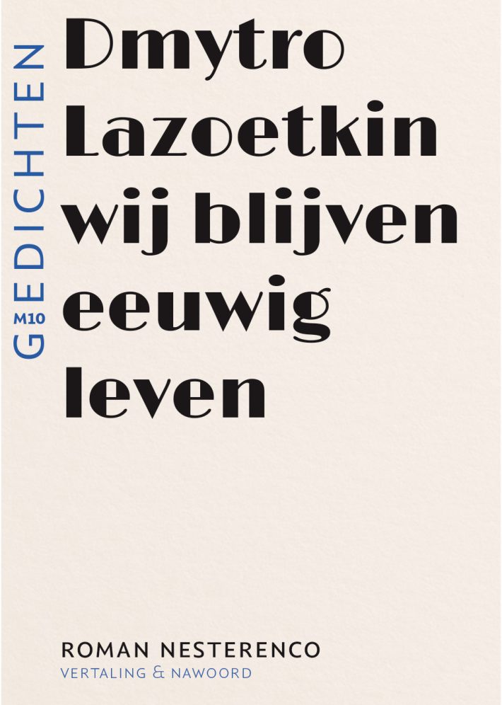 wij blijven eeuwig leven wij blijven eeuwig leven