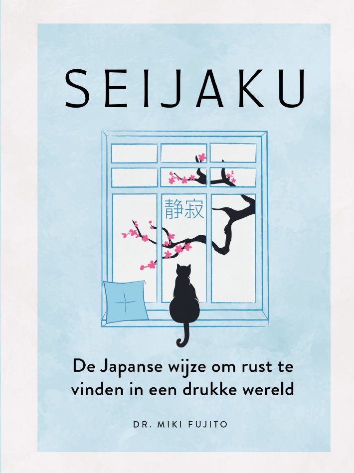 Seijaku &bullet; Seijaku