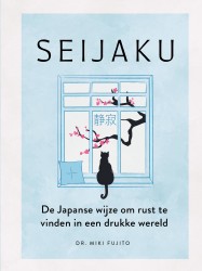 Seijaku &bullet; Seijaku