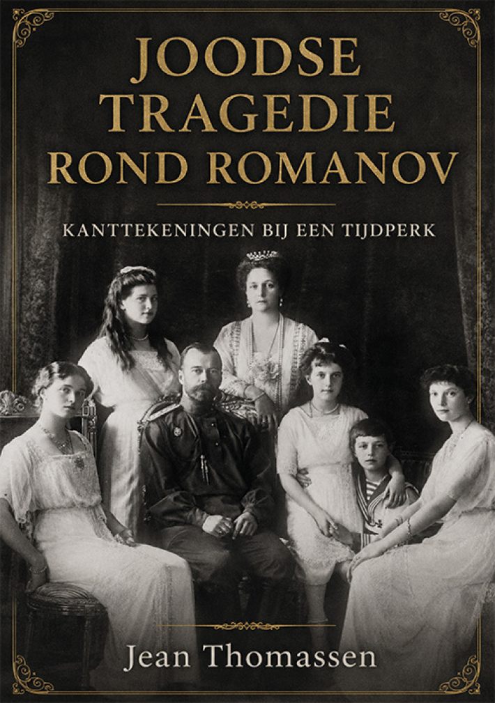 Joodse tragedie rond Romanov Joodse tragedie rond Romanov