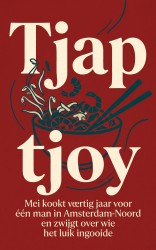 Tjap tjoy