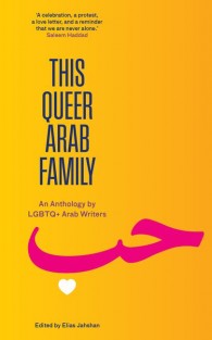 This Queer Arab Family This Queer Arab Family